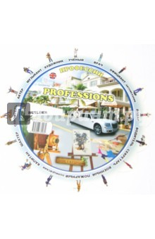 Книга Тематический словарь "Professions. Профессии" на ReadRate.com книга Тематический словарь "Professions. Профессии"