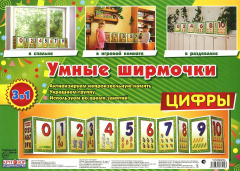 Книга Цифры. Умные ширмочки на ReadRate.com книга Цифры. Умные ширмочки