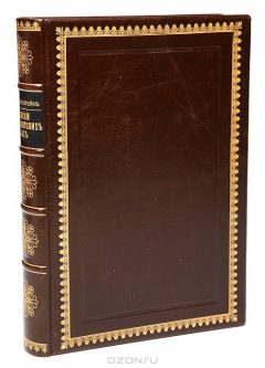 Книга Записки о Московских делах. Книга о московитском посольстве на ReadRate.com книга Записки о Московских делах. Книга о московитском посольстве