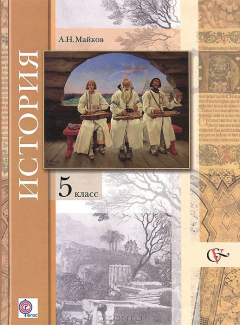 Книга История. Введение в историю. 5 класс. Учебник на ReadRate.com книга История. Введение в историю. 5 класс. Учебник