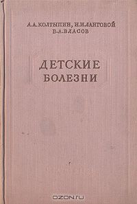Книга Детские болезни на ReadRate.com книга Детские болезни