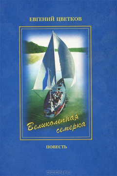 Книга Великолепная семерка на ReadRate.com книга Великолепная семерка