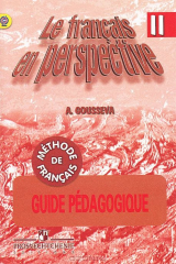 книга Le francais en perspective 2: Methode de francais: Guide Pedagogique / Французский язык. 2 класс. Книга для учителя. Поурочные разработки