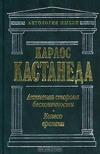 Книга Активная сторона бесконечности. Колесо времени на ReadRate.com книга Активная сторона бесконечности. Колесо времени