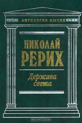 книга Держава Света