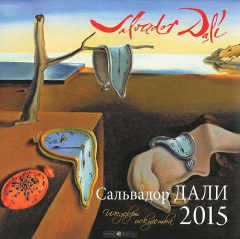 Книга Календарь 2015 (на скрепке). Сальвадор Дали. Шедевры искусства на ReadRate.com книга Календарь 2015 (на скрепке). Сальвадор Дали. Шедевры искусства