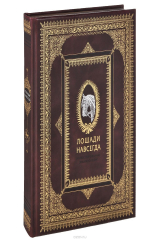книга Лошади навсегда. Иллюстрированная энциклопедия (эксклюзивное подарочное издание)