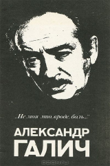 книга "Не моя это вроде боль…"