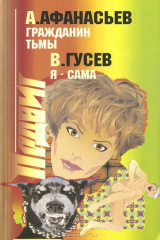 книга Подвиг, №8, 2001