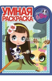 Книга Умная раскраска. Маленький зоомагазин (№14090) на ReadRate.com книга Умная раскраска. Маленький зоомагазин (№14090)