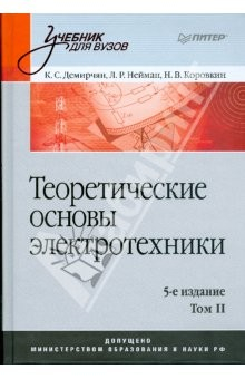 Книга Теоретические основы электротехники. 5-е изд. Том 2 на ReadRate.com книга Теоретические основы электротехники. 5-е изд. Том 2
