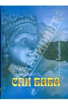 книга Факир. Волшебник. Мудрец