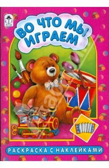 Книга Во что мы играем на ReadRate.com книга Во что мы играем