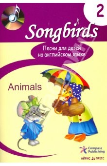 Книга Songbirds. Песни для детей на английском языке. Книга 2. Animals на ReadRate.com книга Songbirds. Песни для детей на английском языке. Книга 2. Animals