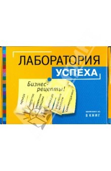Книга Виртуоз продаж. Комплект из 8 книг на ReadRate.com книга Виртуоз продаж. Комплект из 8 книг