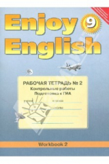 книга Английский с удовольствием. 9 класс. Рабочая тетрадь № 2. Контрольные работы.  ФГОС