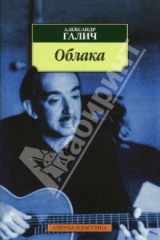 книга Облака: Стихотворения