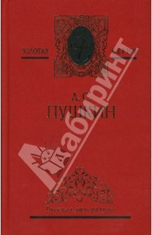 Книга Собрание сочинений: В 3 томах. Том 3: Драматические произведения. Романы и повести на ReadRate.com книга Собрание сочинений: В 3 томах. Том 3: Драматические произведения. Романы и повести