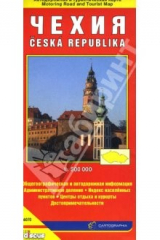 книга Чехия. Автодорожная и туристическая карта (на русском языке)