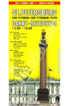 Книга Санкт-Петербург. Туристическая карта города (на английском языке) на ReadRate.com книга Санкт-Петербург. Туристическая карта города (на английском языке)