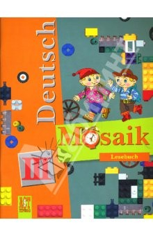 книга Немецкий язык: книга для чтения к учебнику немецкого языка "Мозаика" для 3 класса