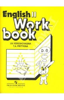 Книга Английский язык. Тетрадь для самостоятельной работы. 2 класс. на ReadRate.com книга Английский язык. Тетрадь для самостоятельной работы. 2 класс.