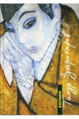 книга Избранное