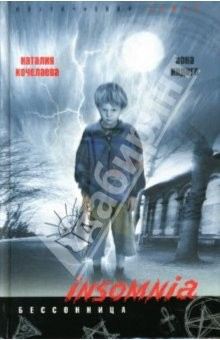 Книга Зона Индиго: Мистический роман на ReadRate.com книга Зона Индиго: Мистический роман