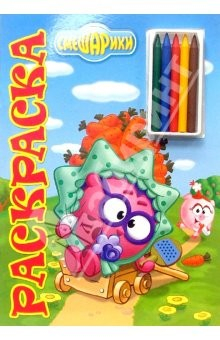 Книга Смешарики №16-07. Подарок для мамы (раскраска с мелками) на ReadRate.com книга Смешарики №16-07. Подарок для мамы (раскраска с мелками)