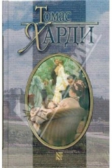книга Том 8 из Собрания сочинений в 8 томах: Джуд Незаметный: Роман