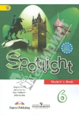 книга Английский в фокусе: Учебник для 6 класса общеобразовательных учреждений