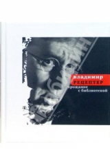 книга Прощание с библиотекой. Книга стихов