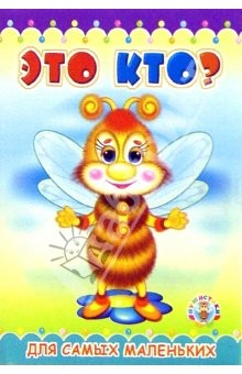 Книга Пушистики: Это кто? на ReadRate.com книга Пушистики: Это кто?
