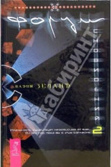 Книга Форум сновидений-2 (черная) на ReadRate.com книга Форум сновидений-2 (черная)