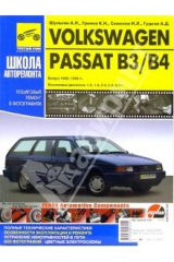 книга Volkswagen Passat B3/B4 (черно-белые фотографии)