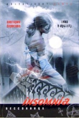 книга Окно в пустоту: Мистический роман, повесть