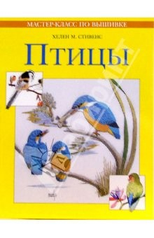 Книга Птицы: практическое руководство на ReadRate.com книга Птицы: практическое руководство