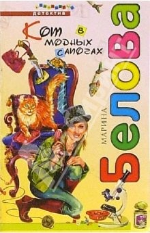 Книга Кот в модных сапогах: Повесть на ReadRate.com книга Кот в модных сапогах: Повесть