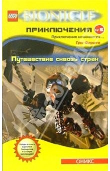 Книга Путешествие сквозь страх: Повесть на ReadRate.com книга Путешествие сквозь страх: Повесть