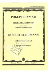 книга Избранные песни: Для голоса в сопровождении фортепиано
