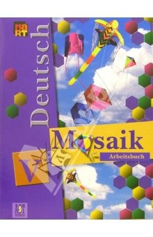 Книга Немецкий язык: рабоч. тетр. к учеб. нем. яз. "Мозаика" для V класса школ с углуб. изучением нем. яз. на ReadRate.com книга Немецкий язык: рабоч. тетр. к учеб. нем. яз. "Мозаика" для V класса школ с углуб. изучением нем. яз.
