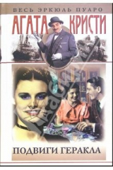Книга Подвиги Геракла: Роман, рассказы на ReadRate.com книга Подвиги Геракла: Роман, рассказы