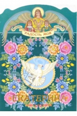 книга Екатерина