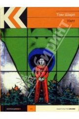 книга Уилт: Роман