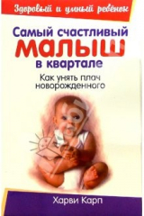 Самый счастливый малыш в квартале