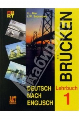 Книга Немецкий язык: учебник немецкого языка как второго иностранного на базе английского "МОСТЫ 1" на ReadRate.com книга Немецкий язык: учебник немецкого языка как второго иностранного на базе английского "МОСТЫ 1"