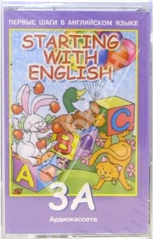 Книга А/к. Starting with English-3A: Учебник на ReadRate.com книга А/к. Starting with English-3A: Учебник