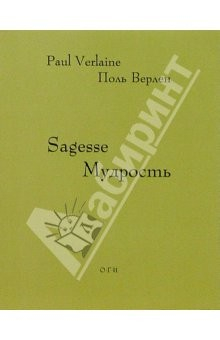 Книга Мудрость (на русском и французском языках) на ReadRate.com книга Мудрость (на русском и французском языках)