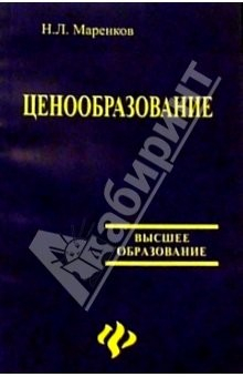 Книга Ценообразование на ReadRate.com книга Ценообразование