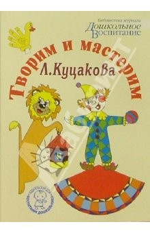 Книга Творим и мастерим на ReadRate.com книга Творим и мастерим